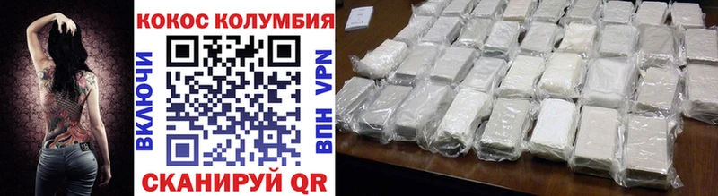 Cocaine Колумбийский  Сочи 