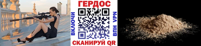 Героин герыч  ссылка на мегу ТОР  Сочи 