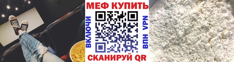 МЕФ 4 MMC  darknet формула  Сочи 