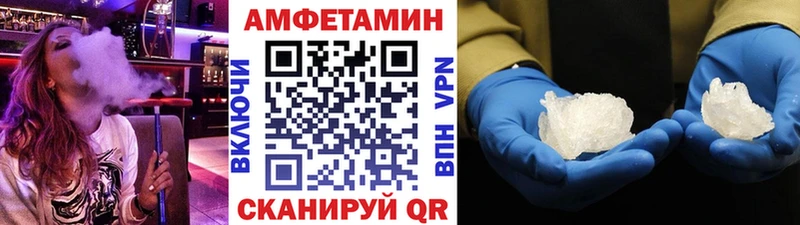 МЕТАМФЕТАМИН пудра  OMG онион  Сочи 
